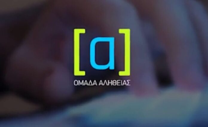 Omada Alithias