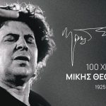Theodorakis