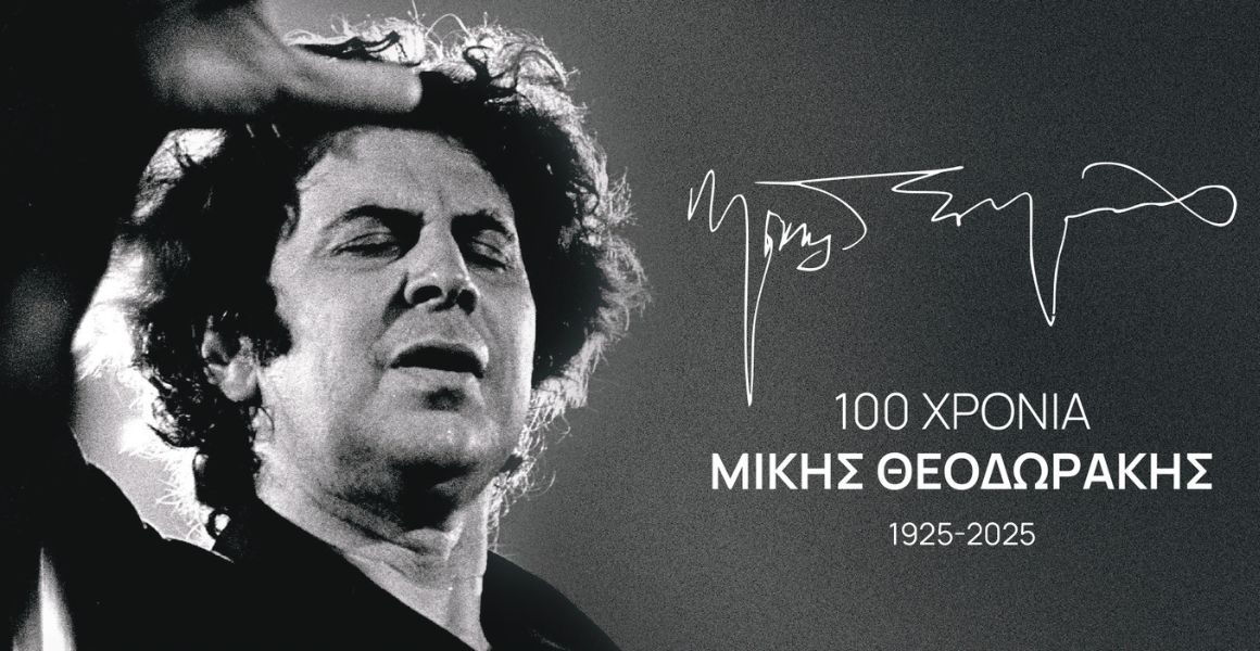 Theodorakis