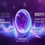 Waic2025